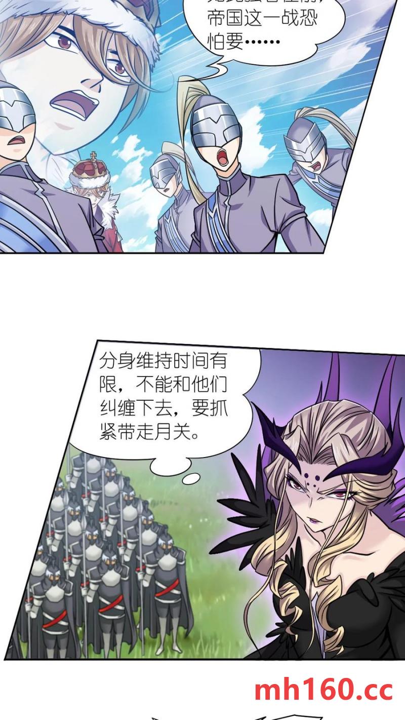 斗罗大陆漫画免费在线观看