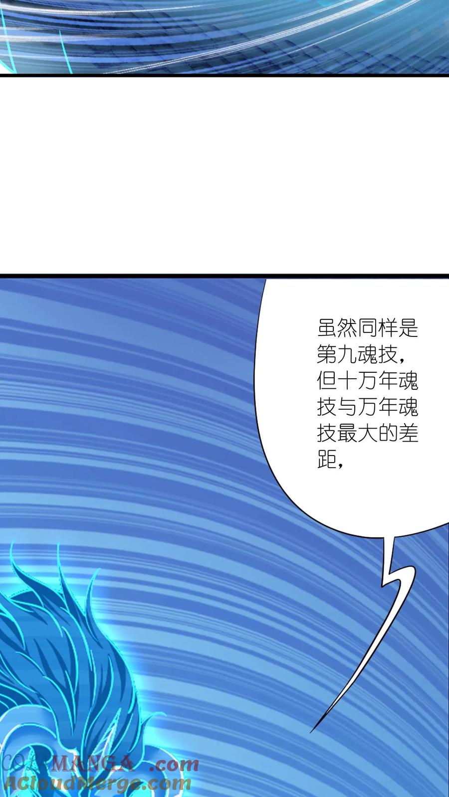 斗罗大陆漫画免费在线观看