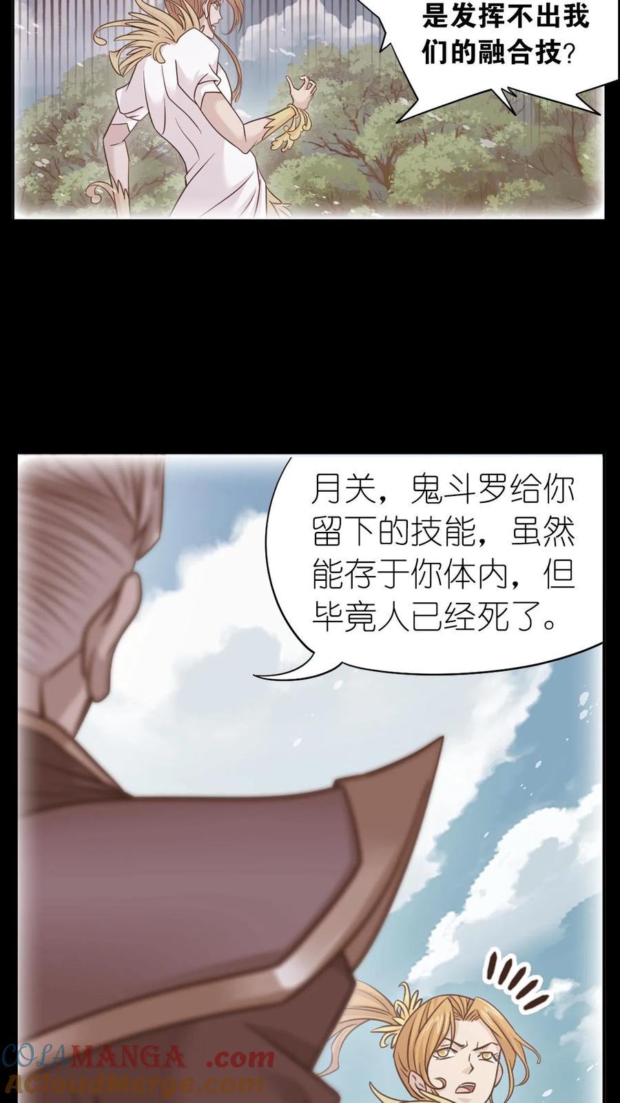 斗罗大陆漫画免费在线观看