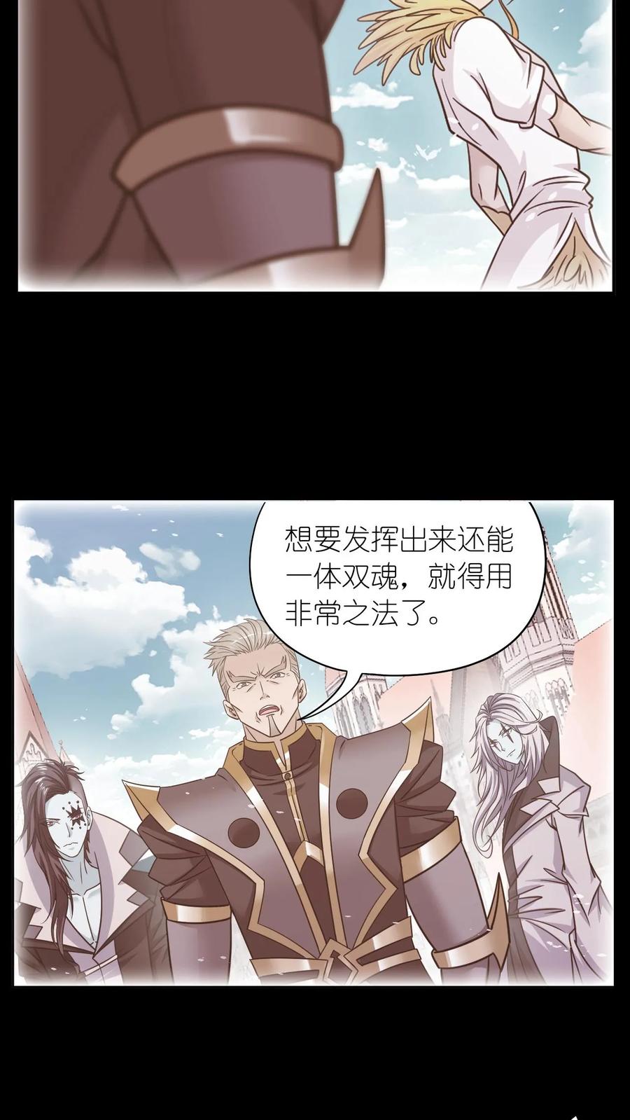 斗罗大陆漫画免费在线观看