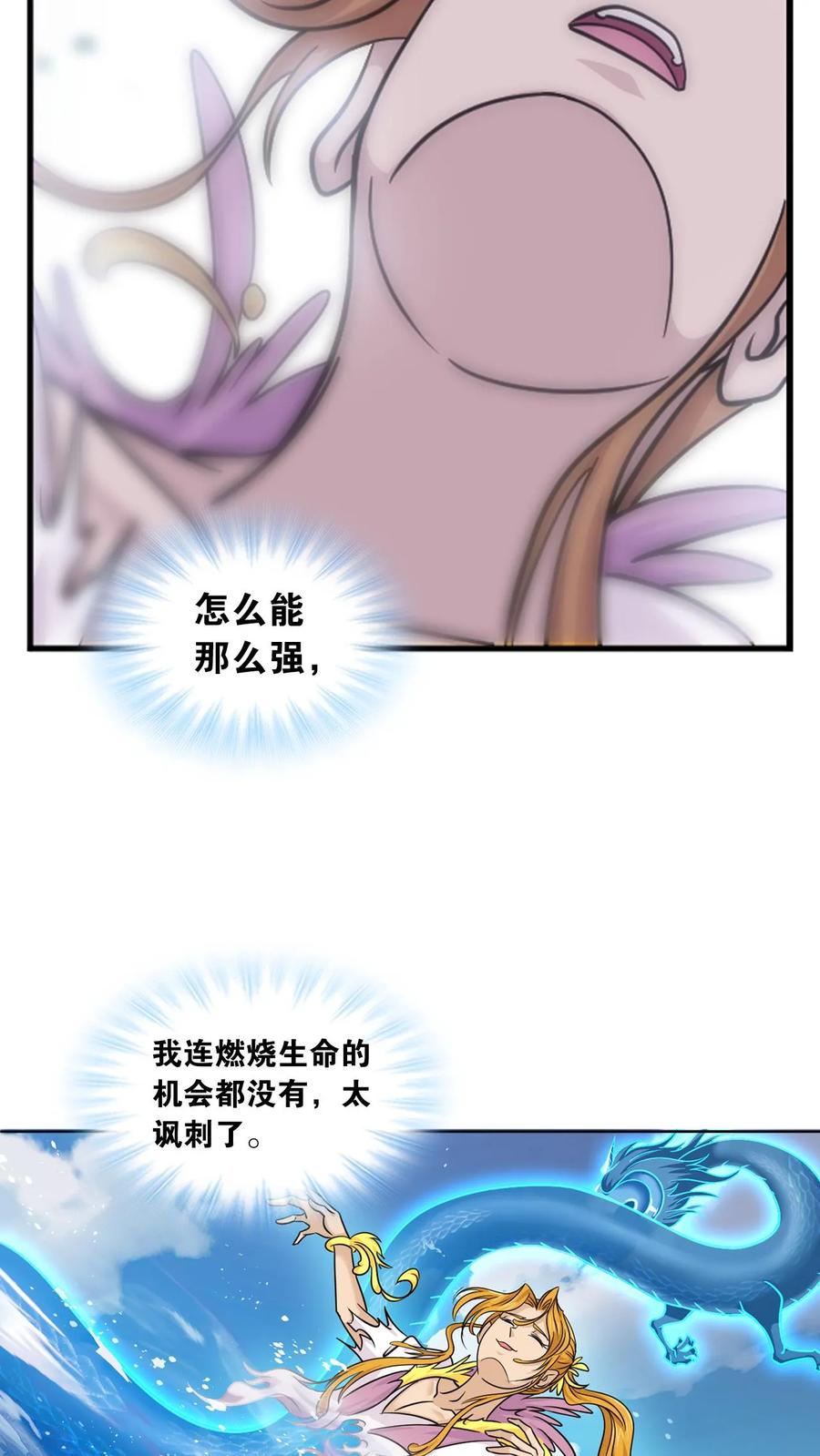 斗罗大陆漫画免费在线观看