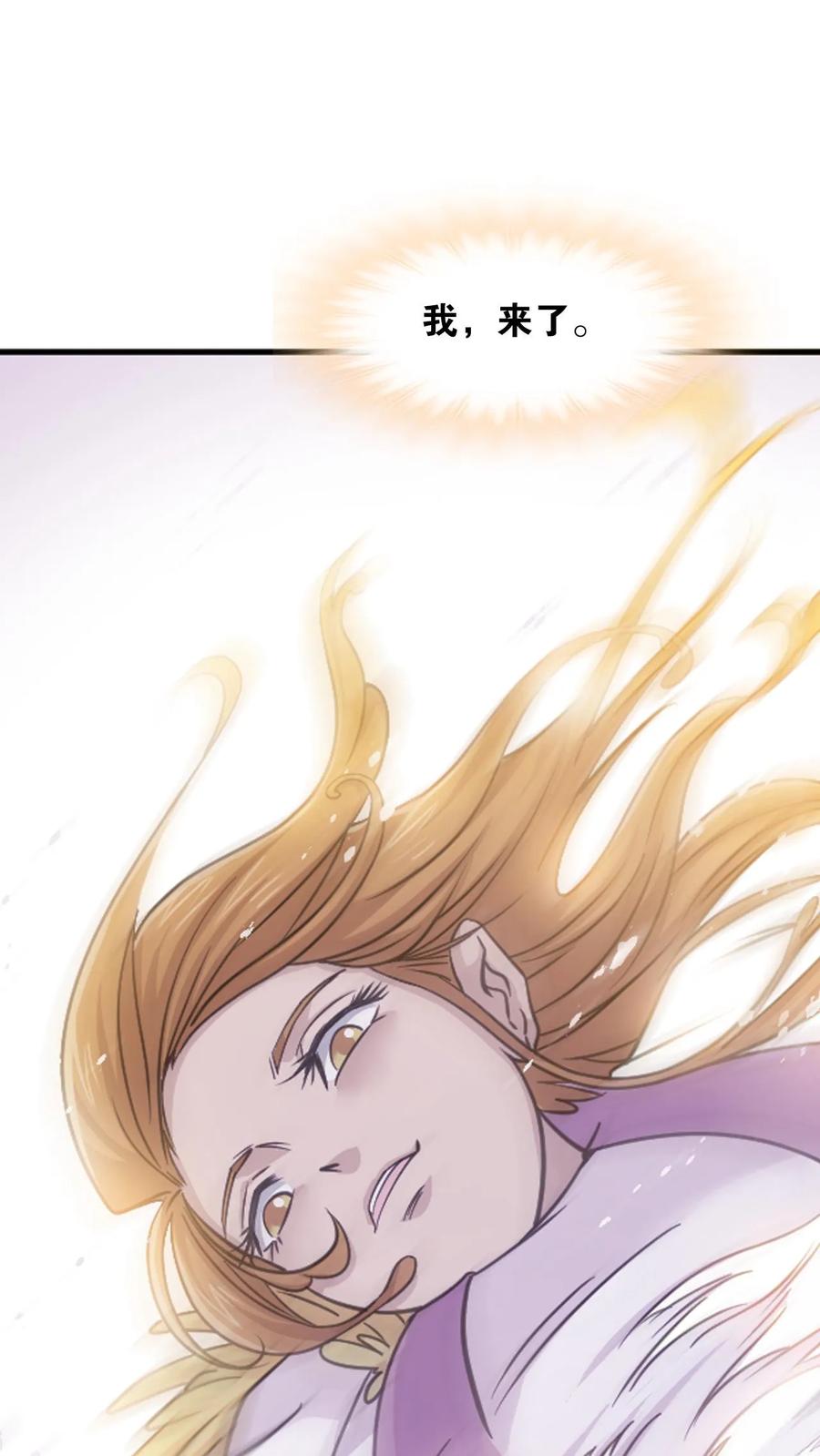 斗罗大陆漫画免费在线观看