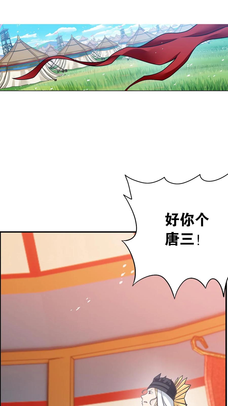 斗罗大陆漫画免费在线观看