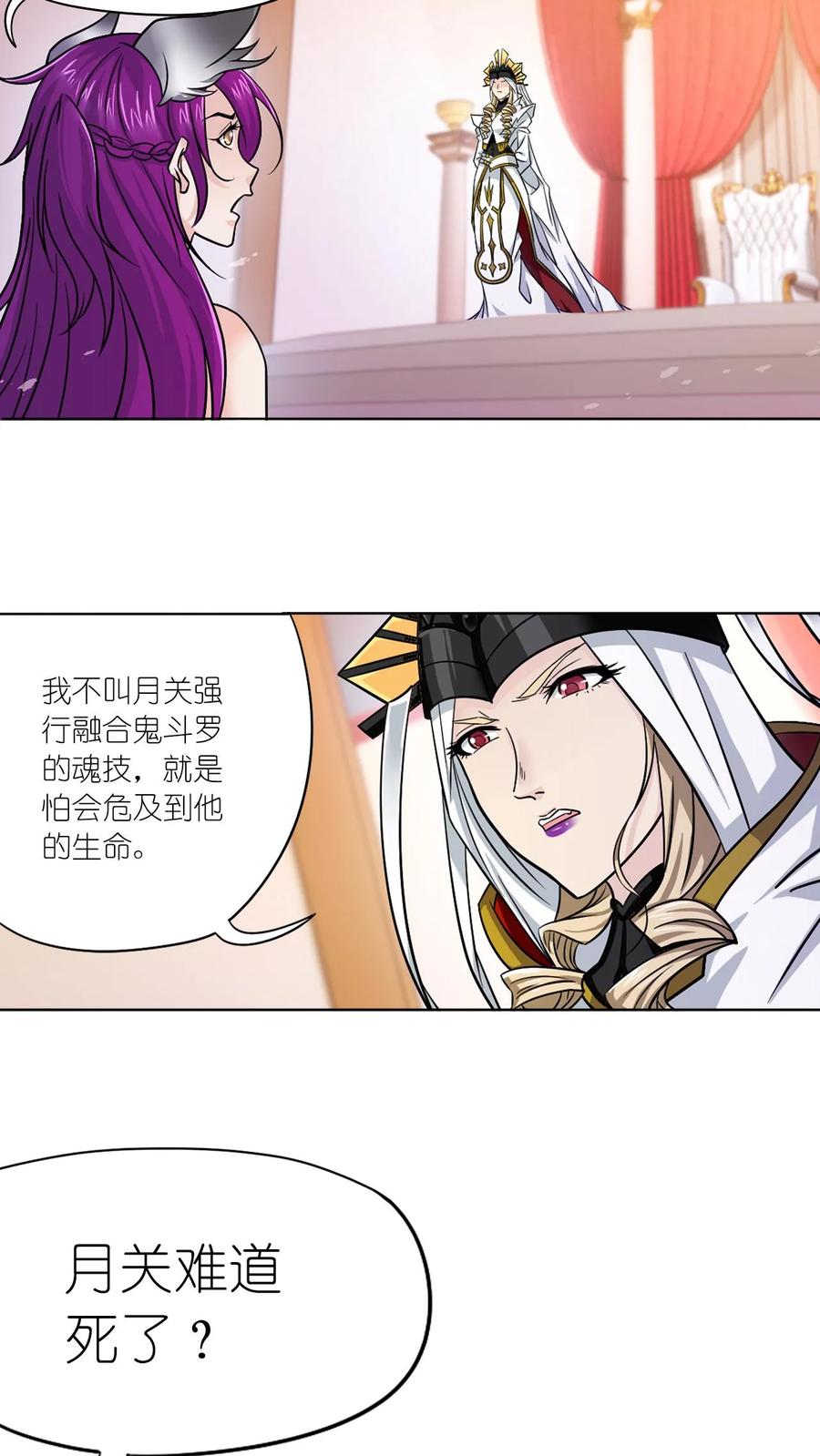 斗罗大陆漫画免费在线观看