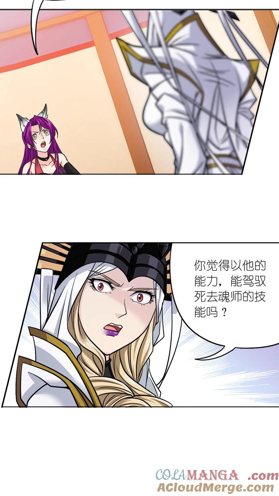 斗罗大陆漫画免费在线观看