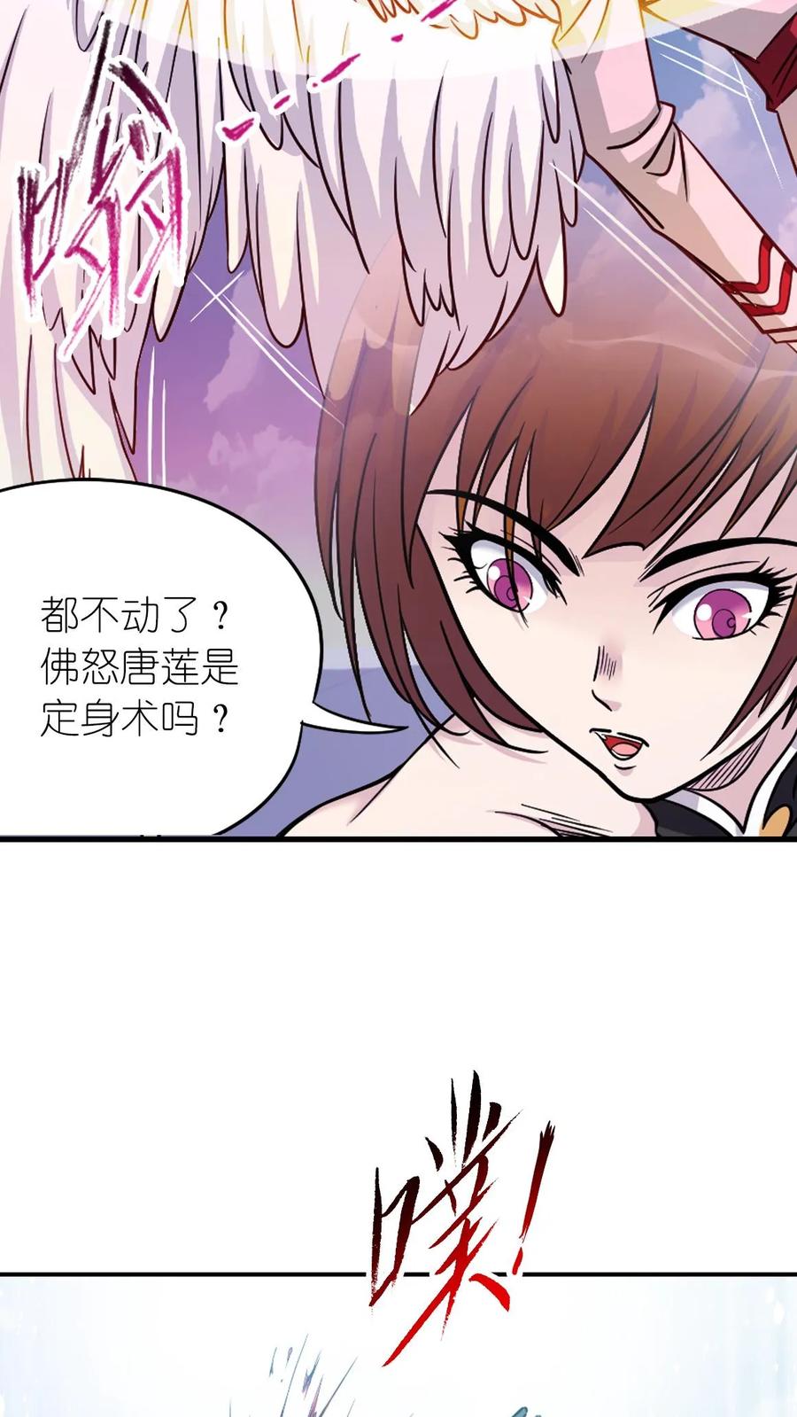 斗罗大陆漫画免费在线观看