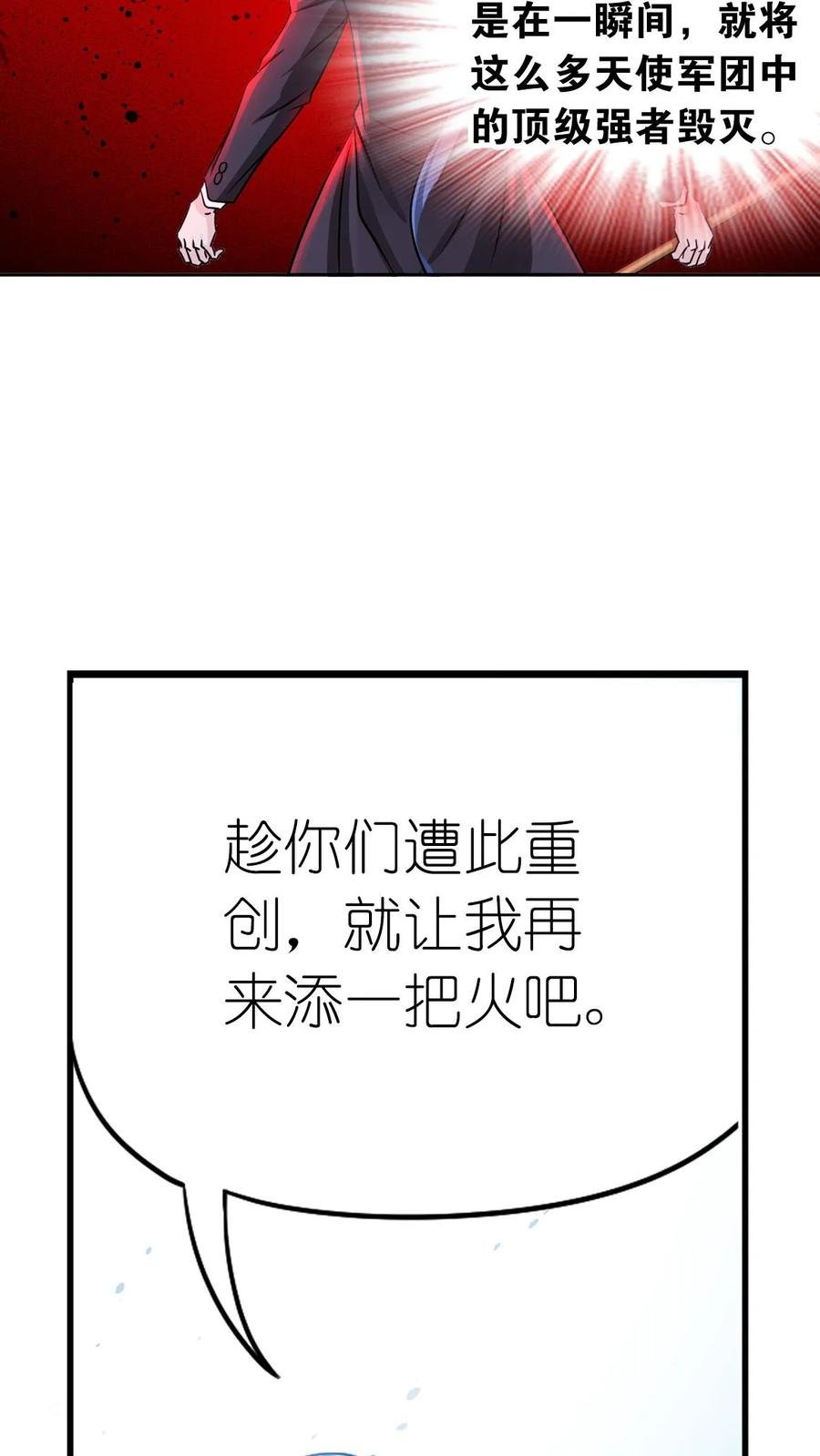 斗罗大陆漫画免费在线观看