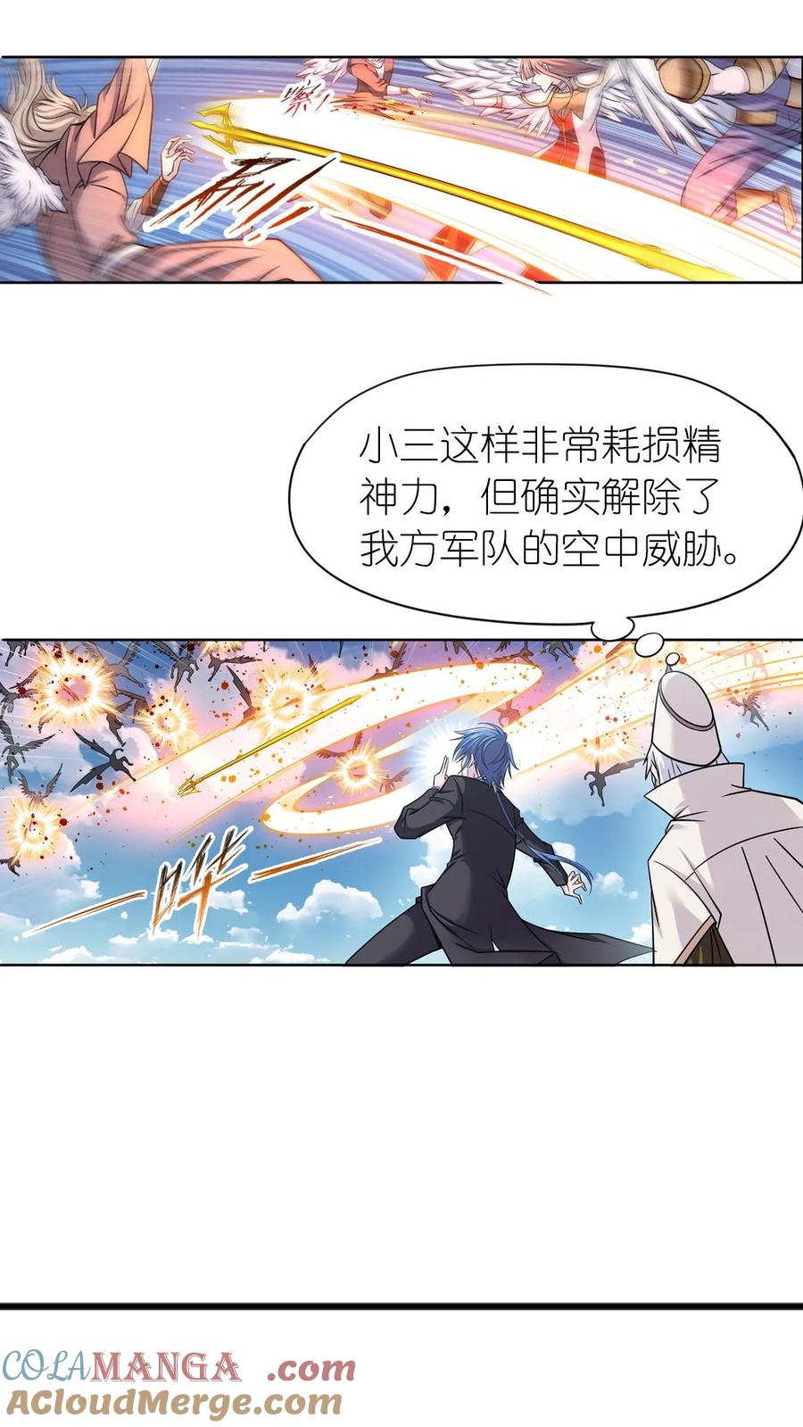 斗罗大陆漫画免费在线观看