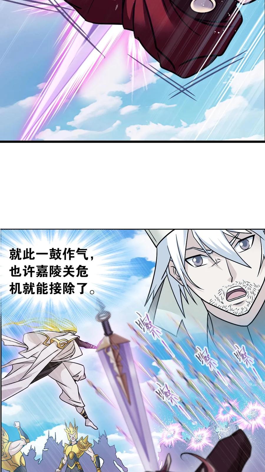 斗罗大陆漫画免费在线观看