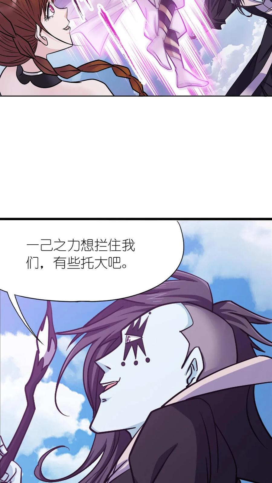 斗罗大陆漫画免费在线观看