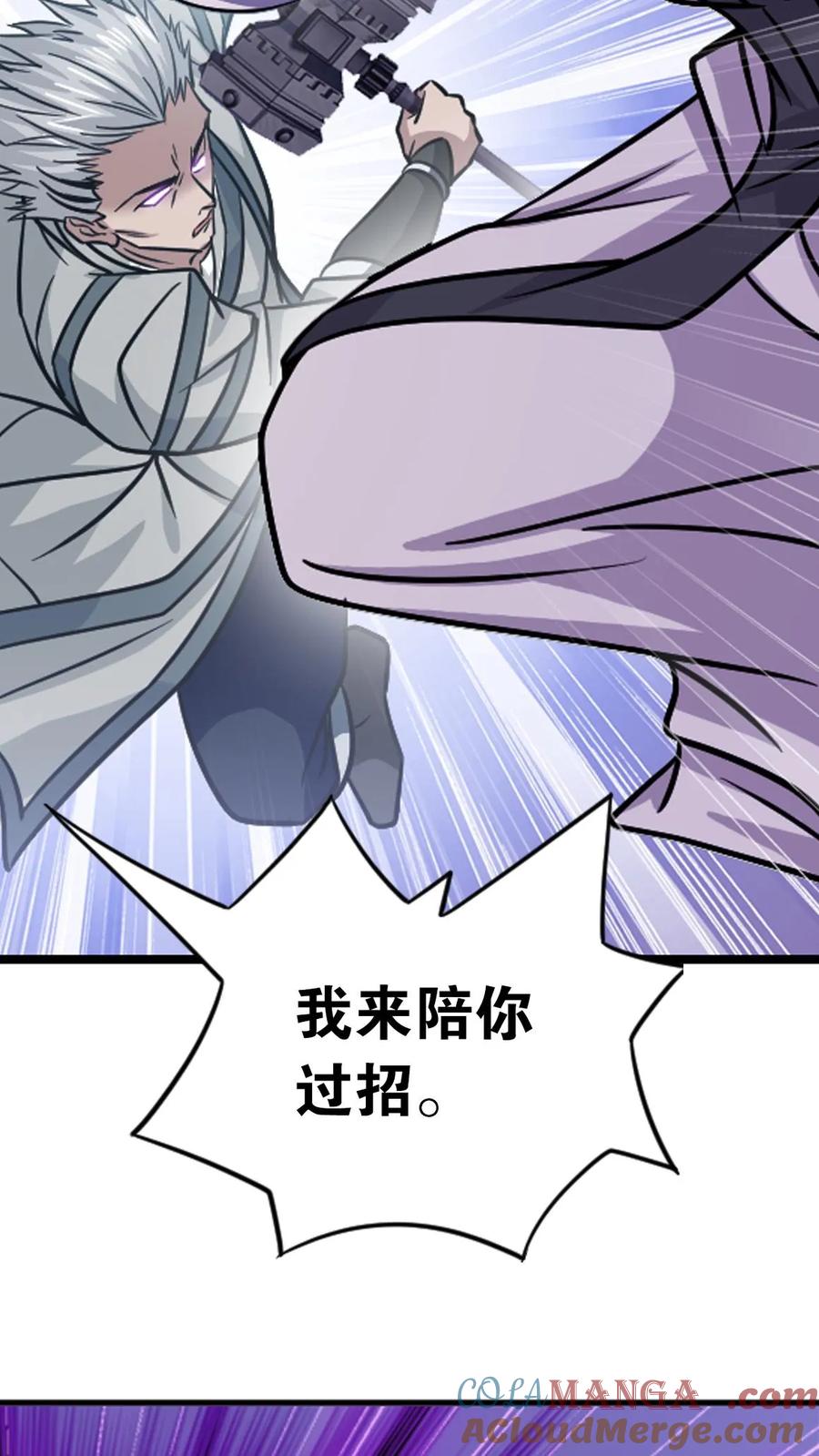 斗罗大陆漫画免费在线观看