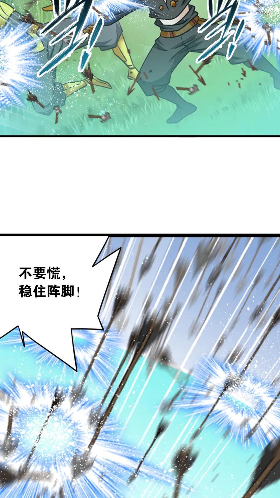 斗罗大陆漫画免费在线观看