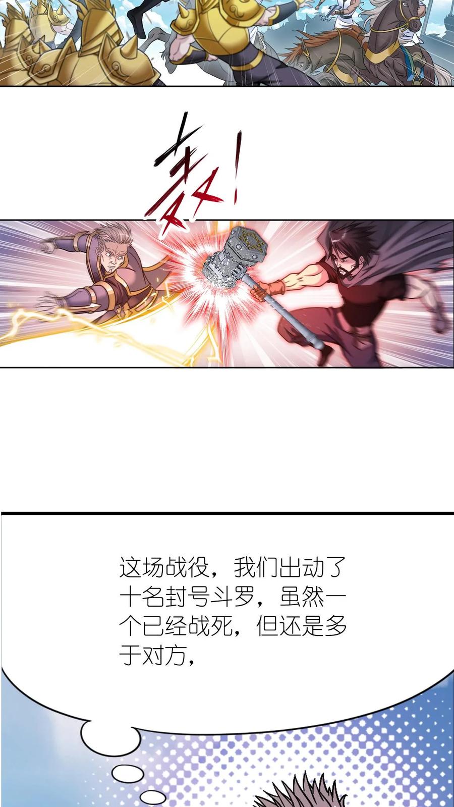 斗罗大陆漫画免费在线观看