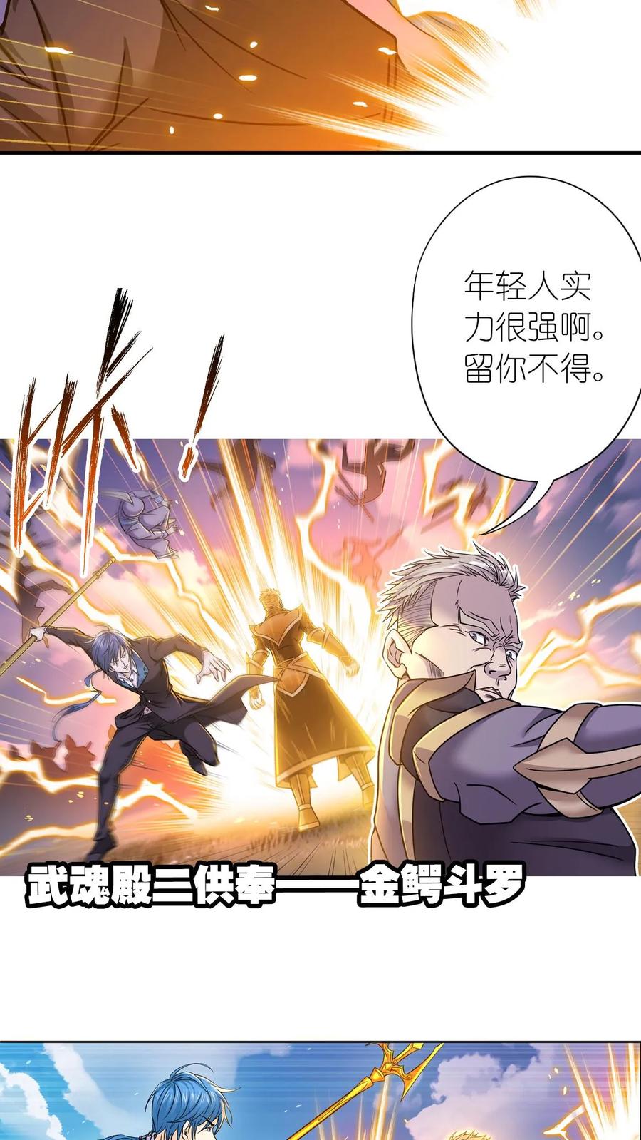 斗罗大陆漫画免费在线观看