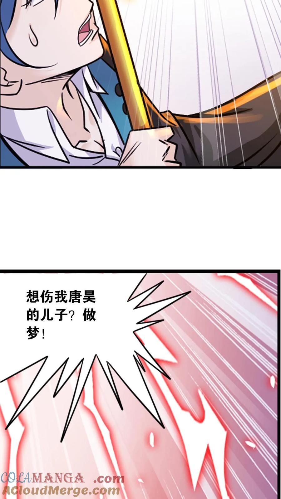 斗罗大陆漫画免费在线观看