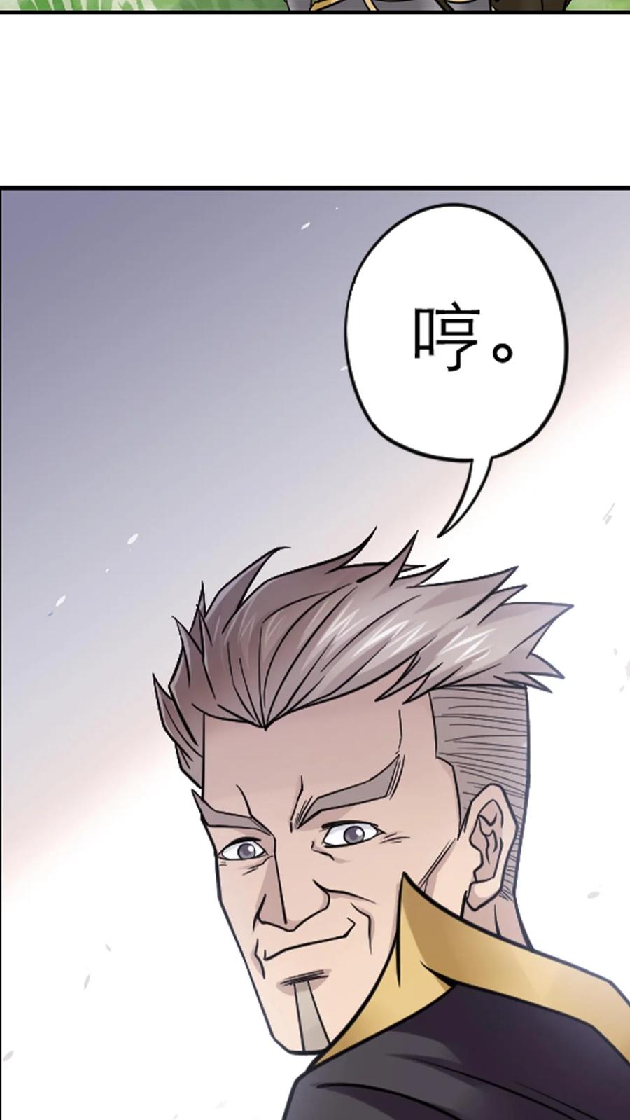 斗罗大陆漫画免费在线观看