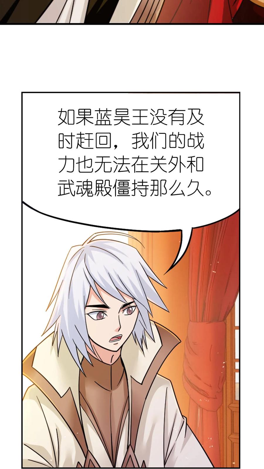 斗罗大陆漫画免费在线观看