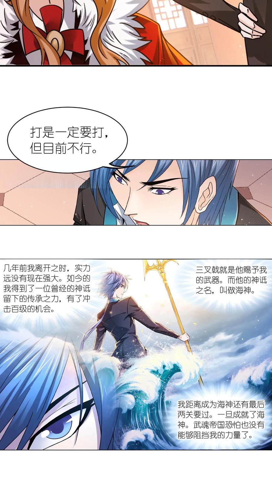 斗罗大陆漫画免费在线观看