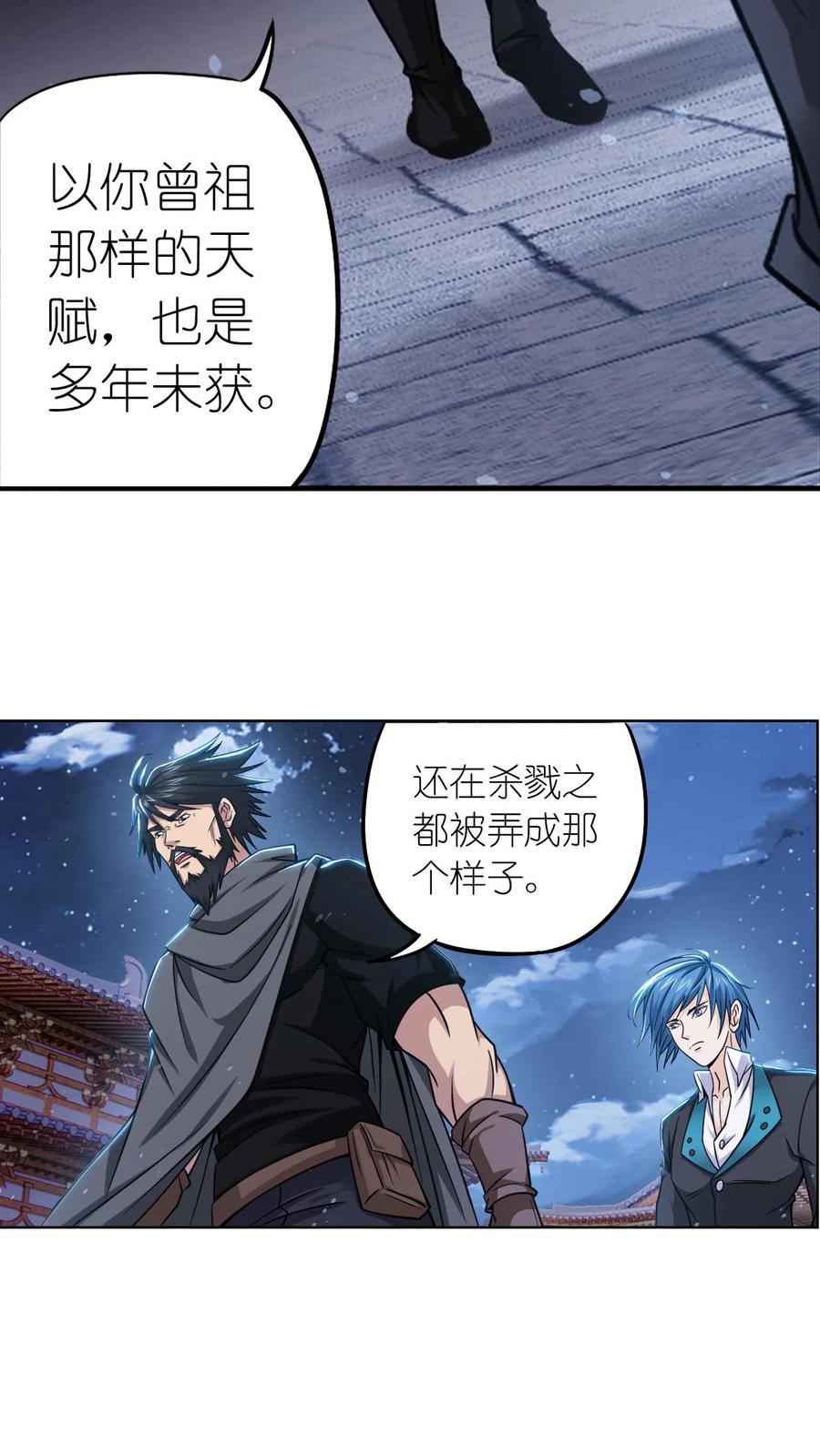 斗罗大陆漫画免费在线观看