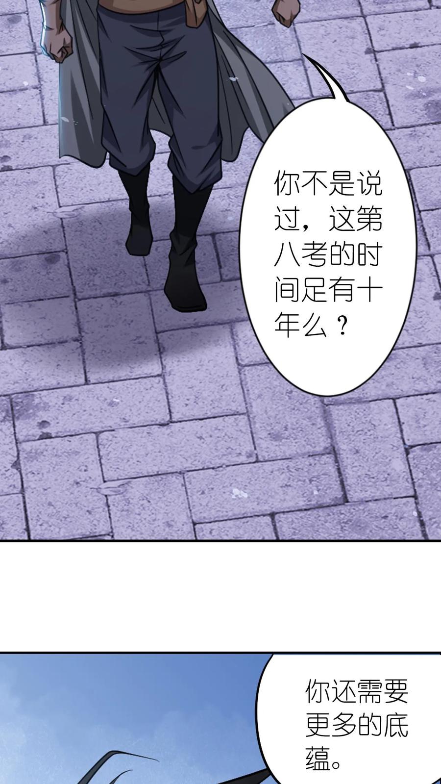 斗罗大陆漫画免费在线观看