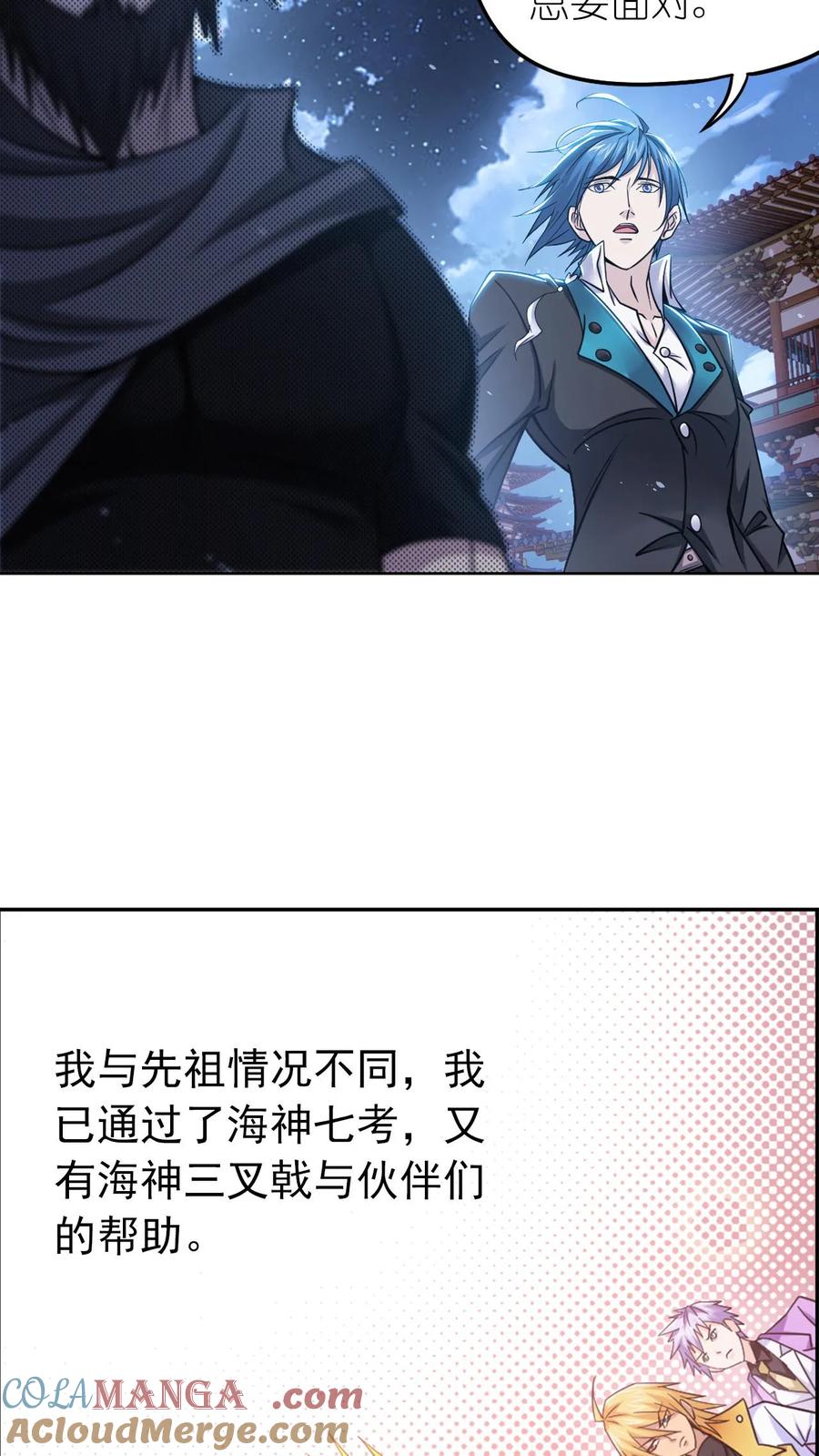 斗罗大陆漫画免费在线观看