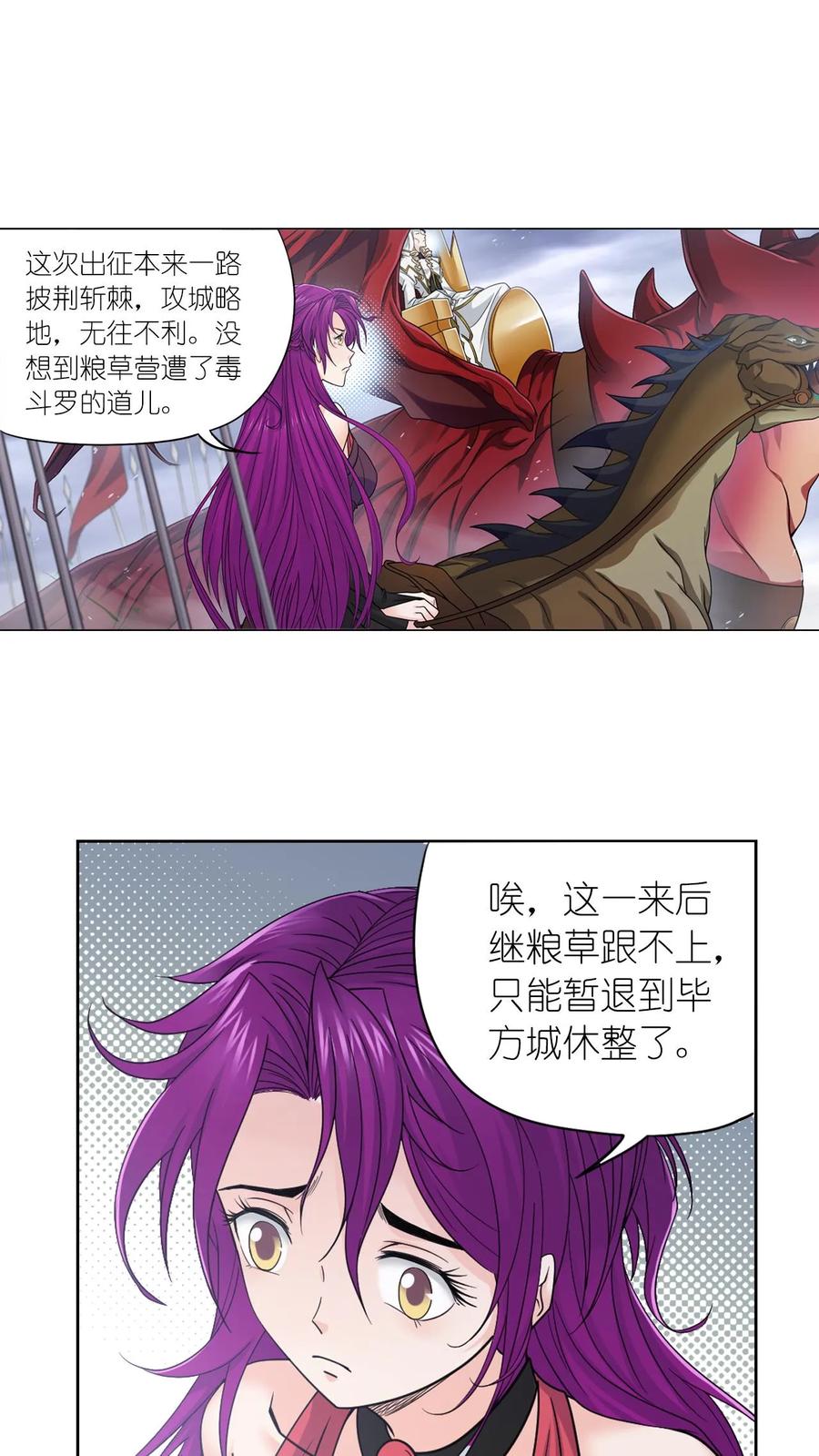 斗罗大陆漫画免费在线观看