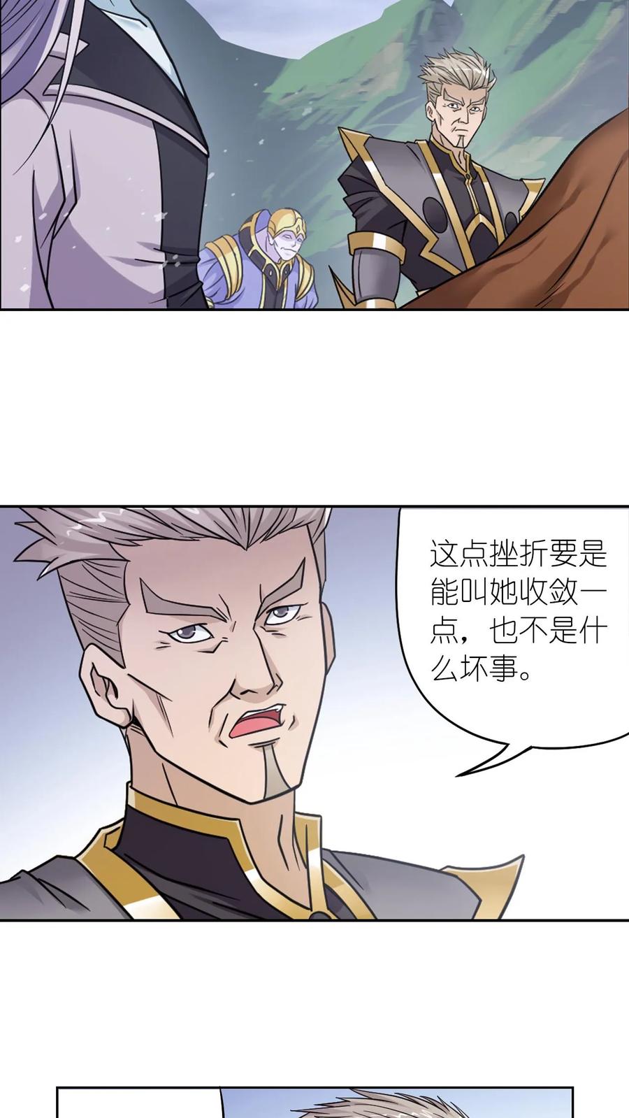 斗罗大陆漫画免费在线观看