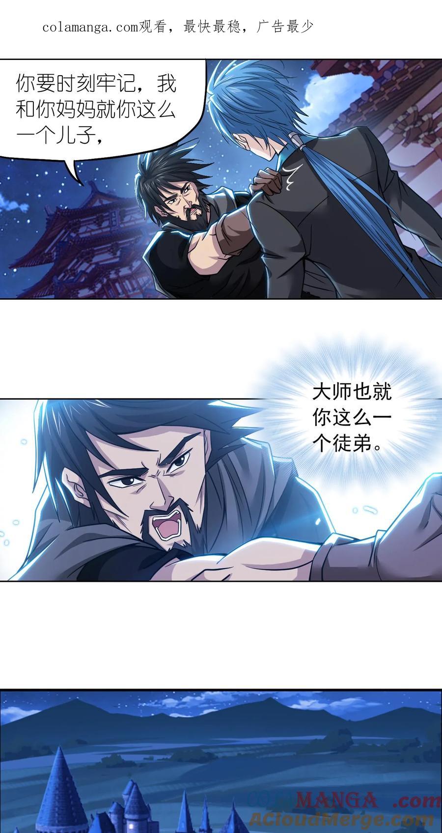 斗罗大陆漫画免费在线观看