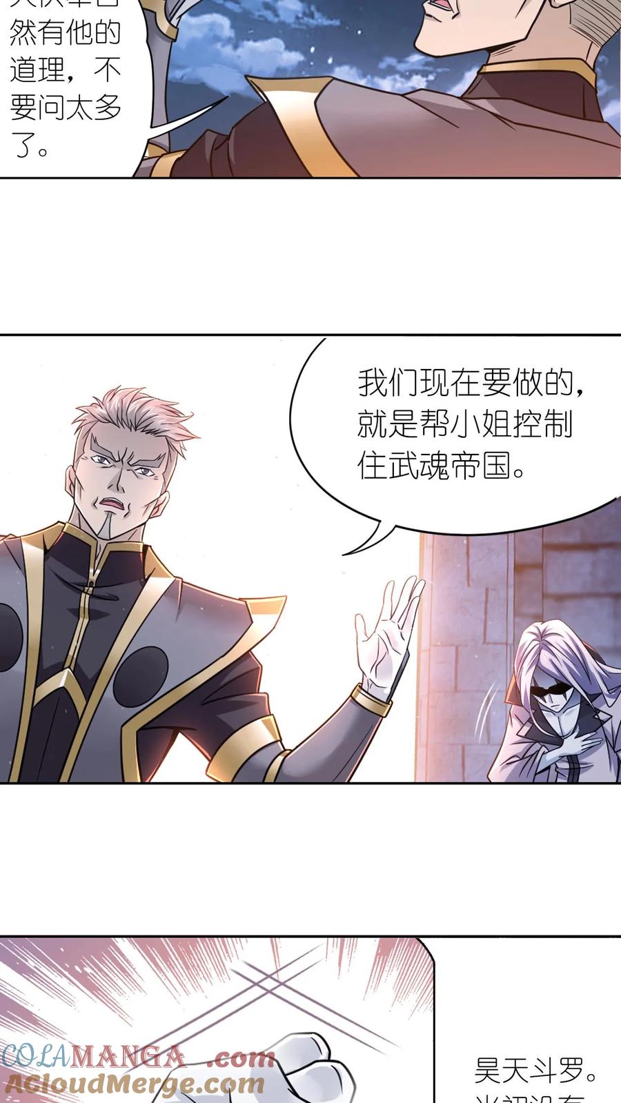 斗罗大陆漫画免费在线观看