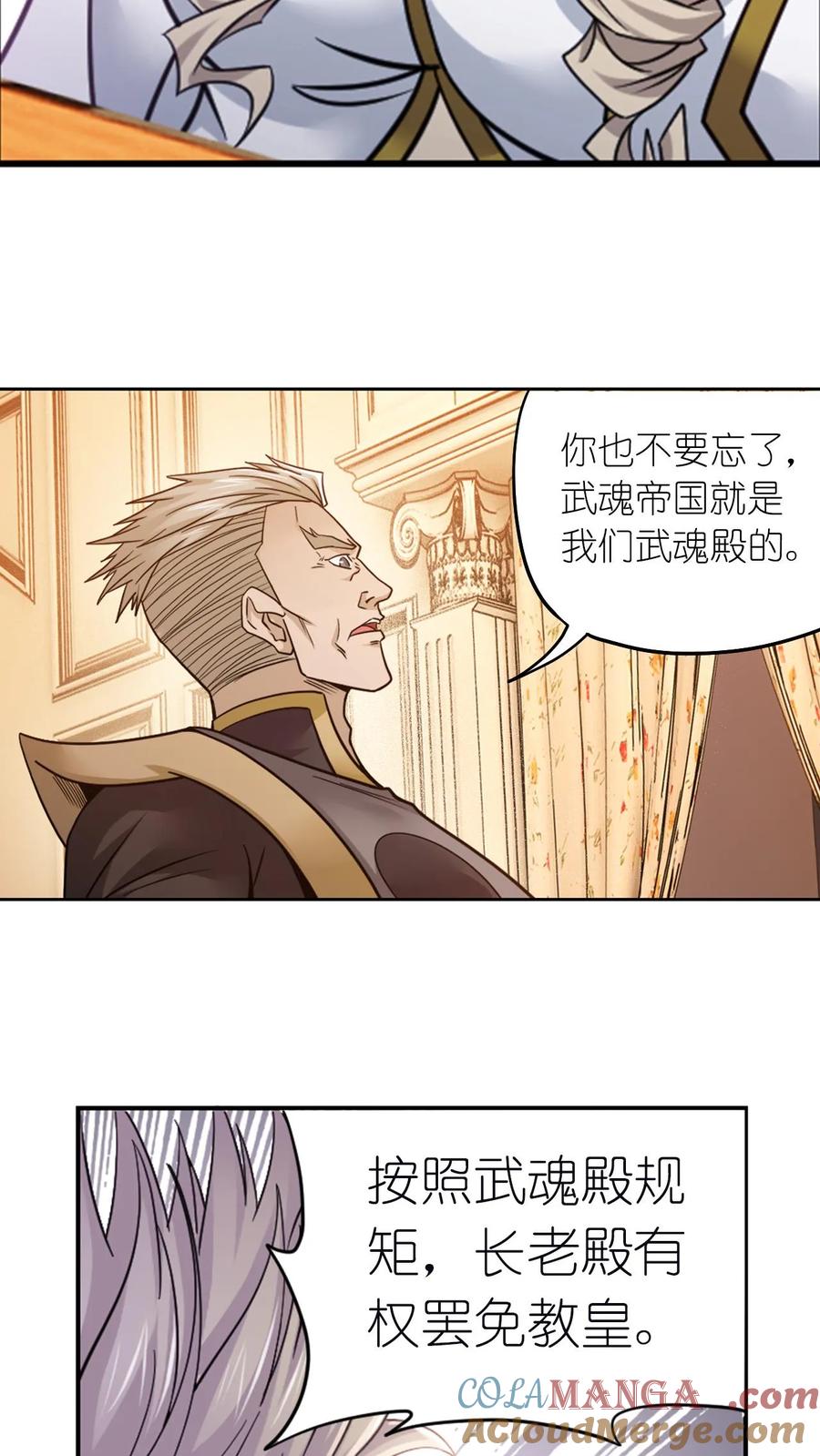 斗罗大陆漫画免费在线观看