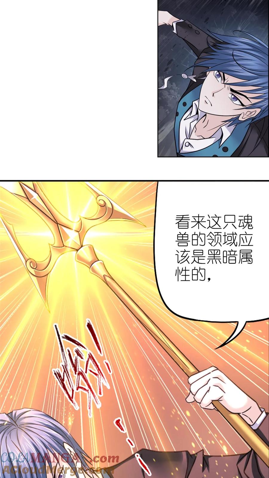 斗罗大陆漫画免费在线观看