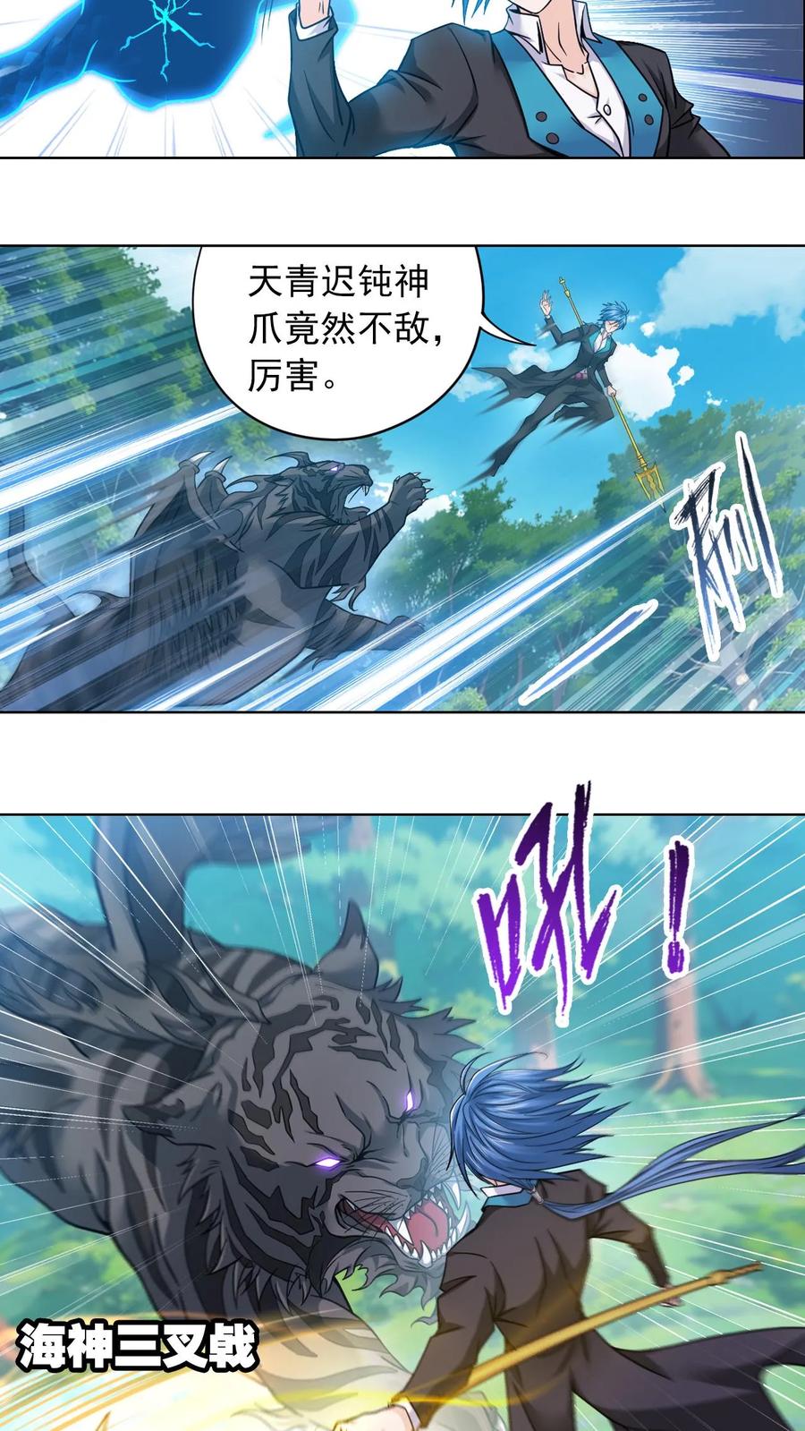 斗罗大陆漫画免费在线观看