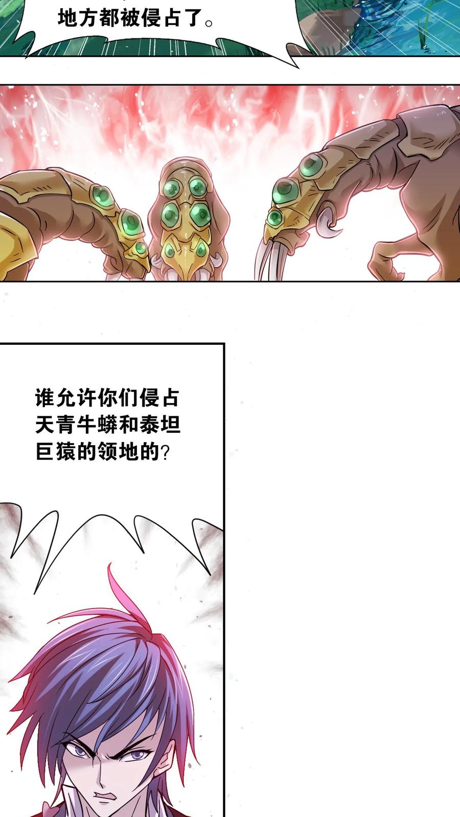 斗罗大陆漫画免费在线观看