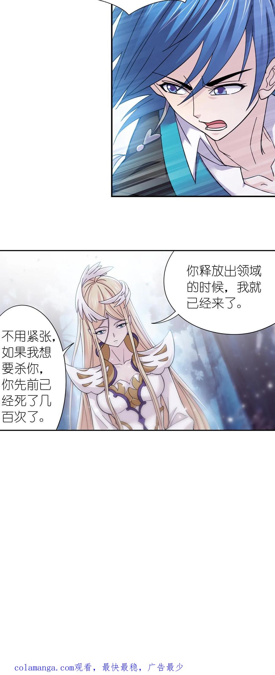 斗罗大陆漫画免费在线观看