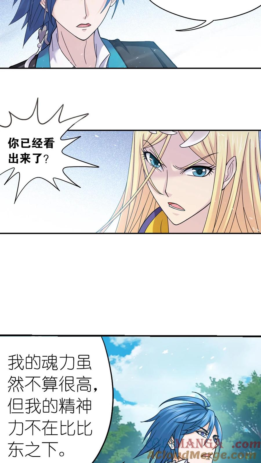 斗罗大陆漫画免费在线观看