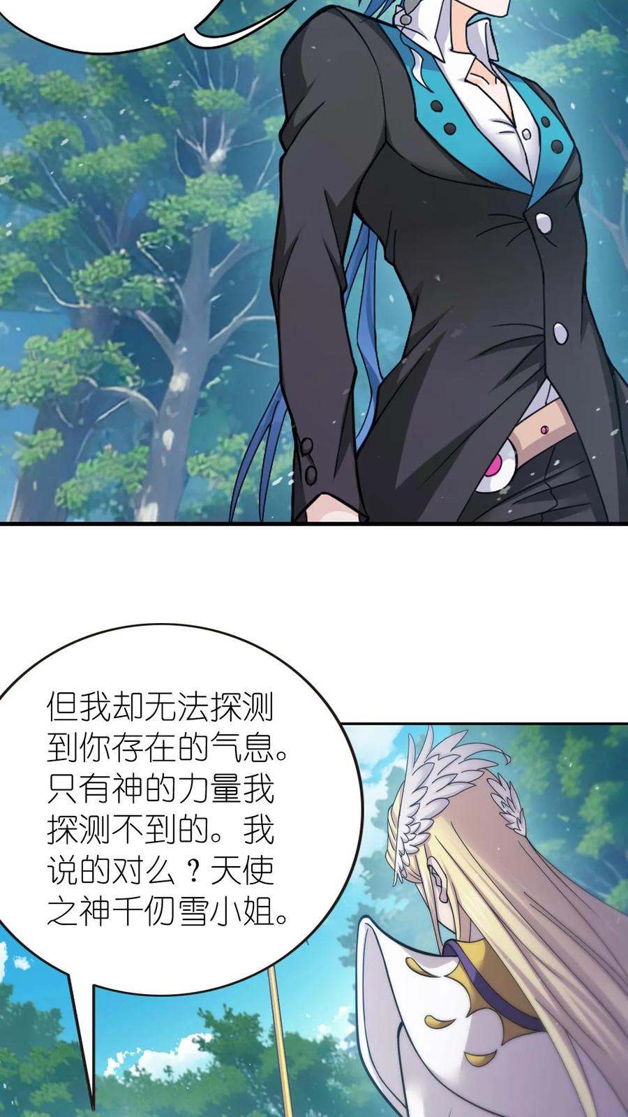 斗罗大陆漫画免费在线观看