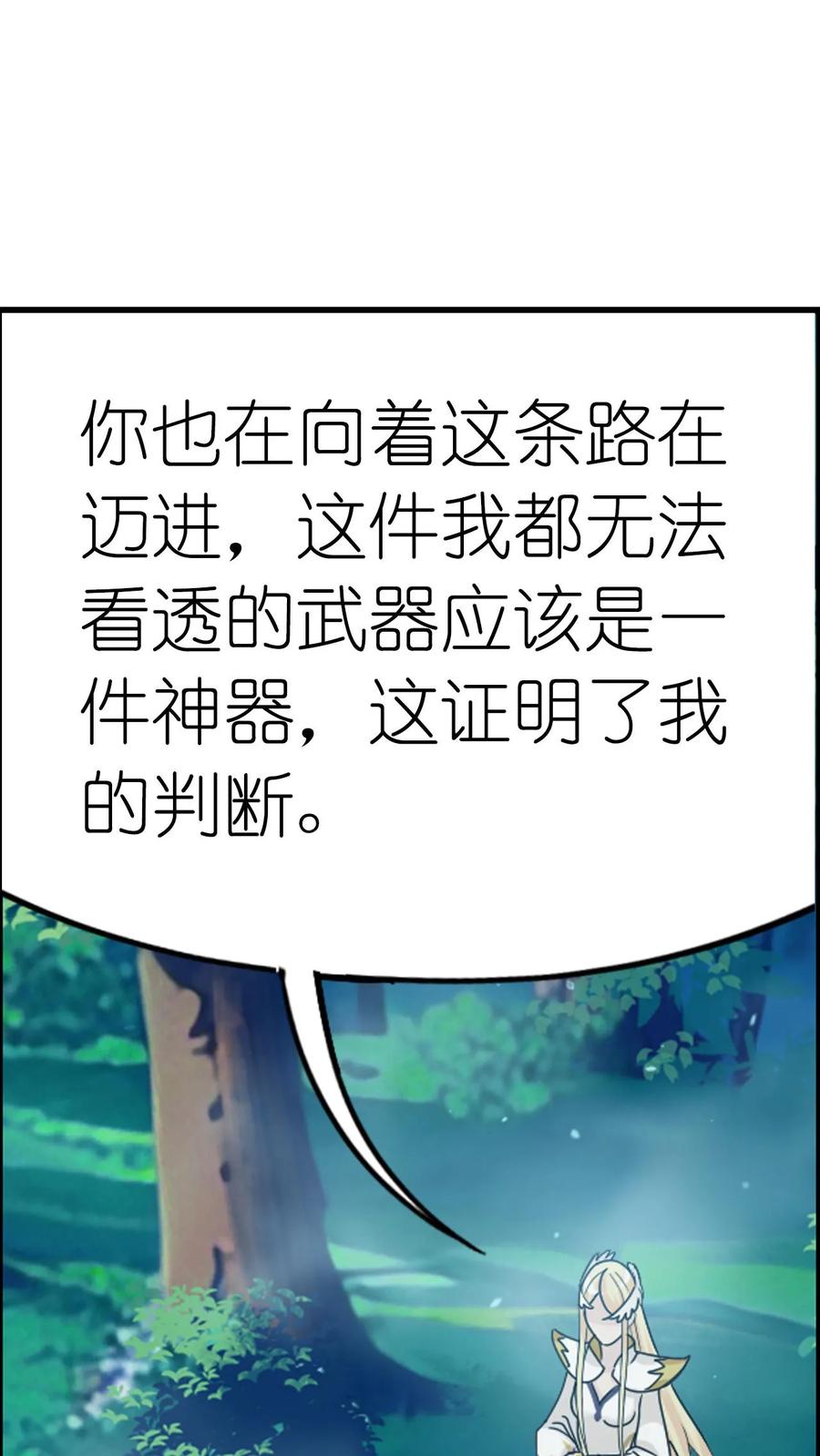 斗罗大陆漫画免费在线观看