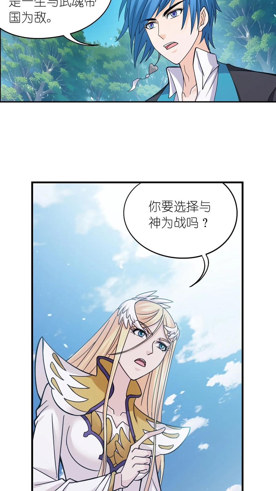 斗罗大陆漫画免费在线观看