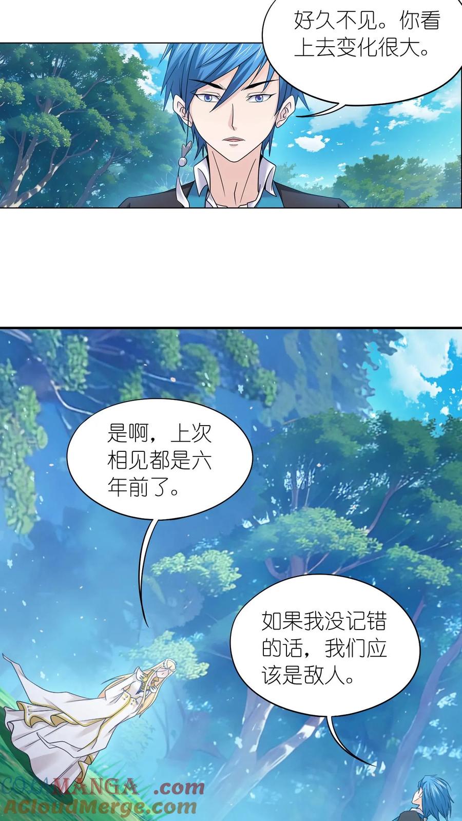 斗罗大陆漫画免费在线观看