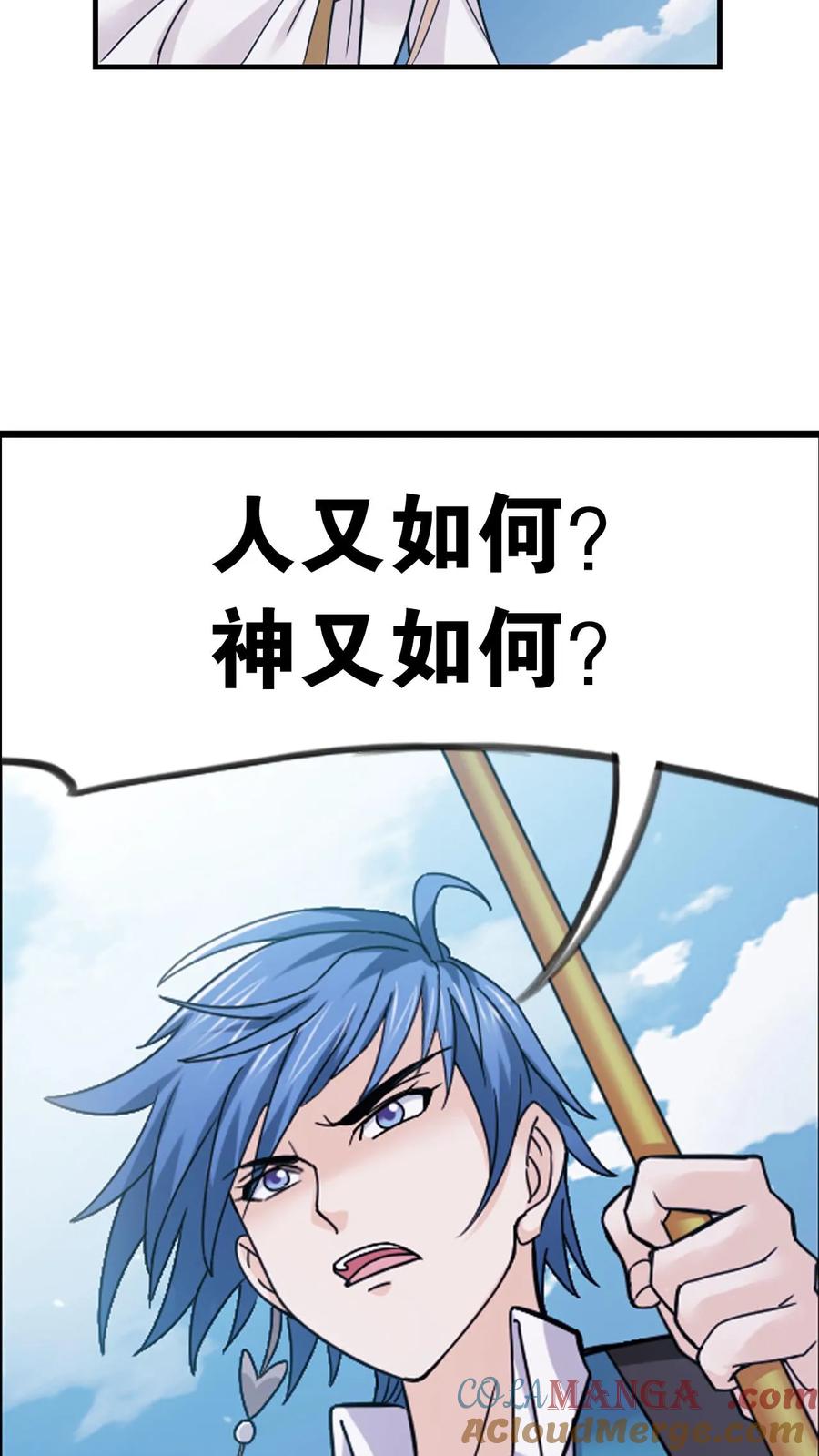 斗罗大陆漫画免费在线观看