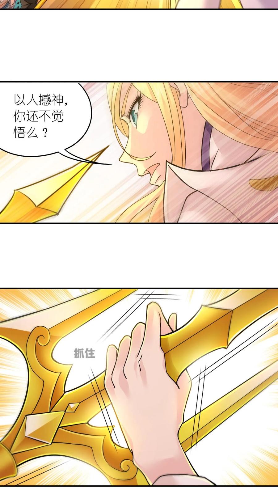 斗罗大陆漫画免费在线观看