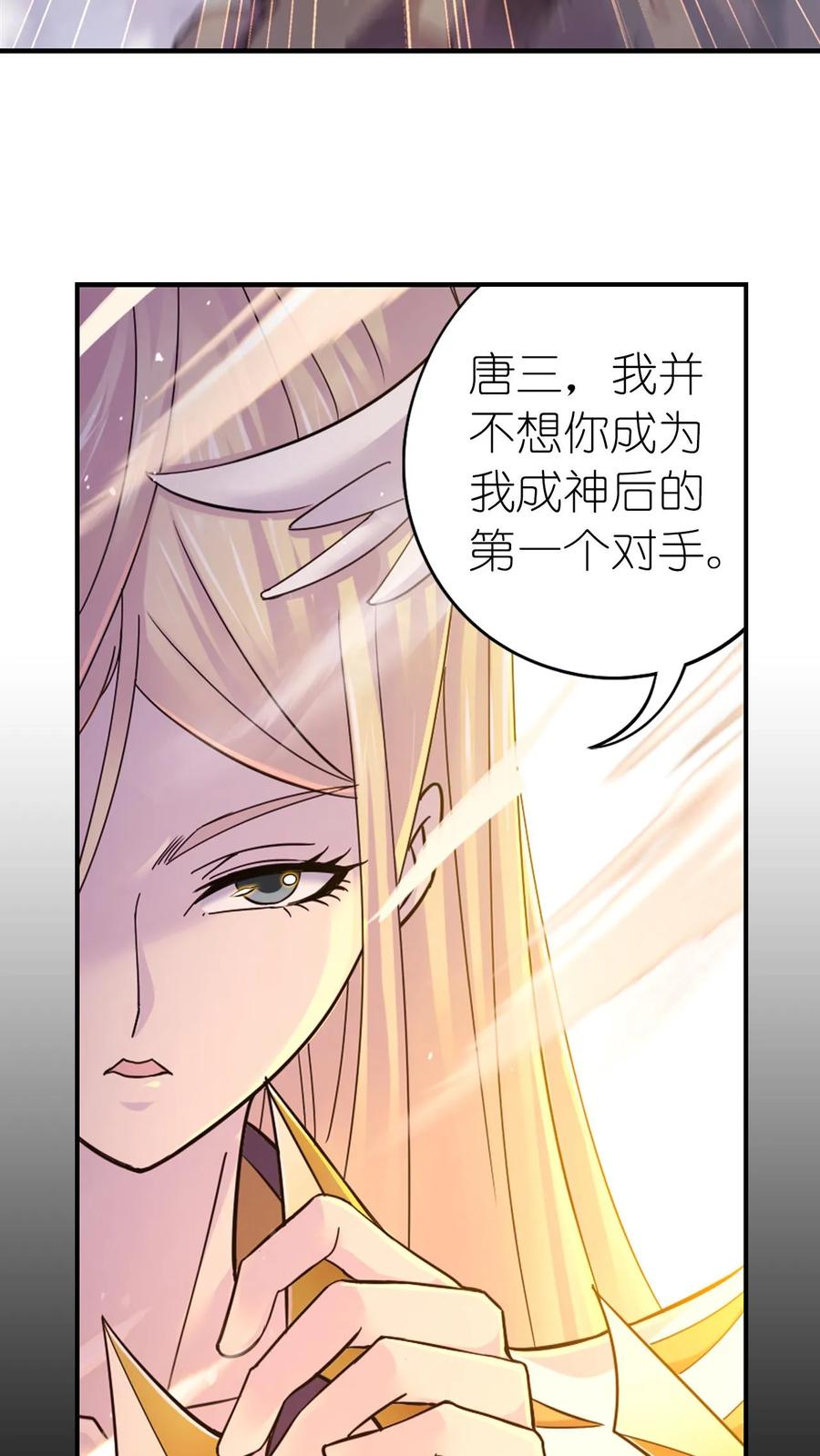 斗罗大陆漫画免费在线观看