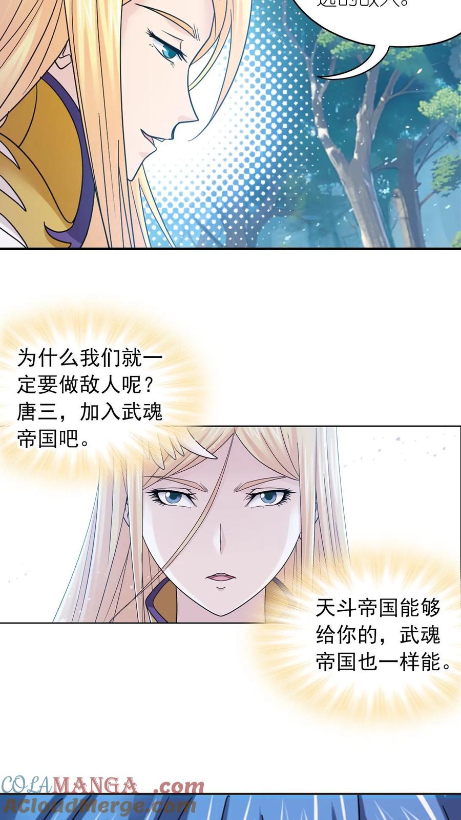 斗罗大陆漫画免费在线观看