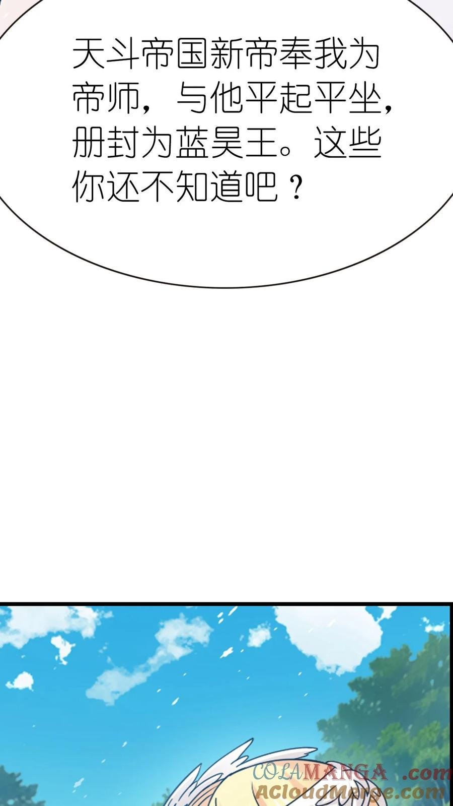 斗罗大陆漫画免费在线观看