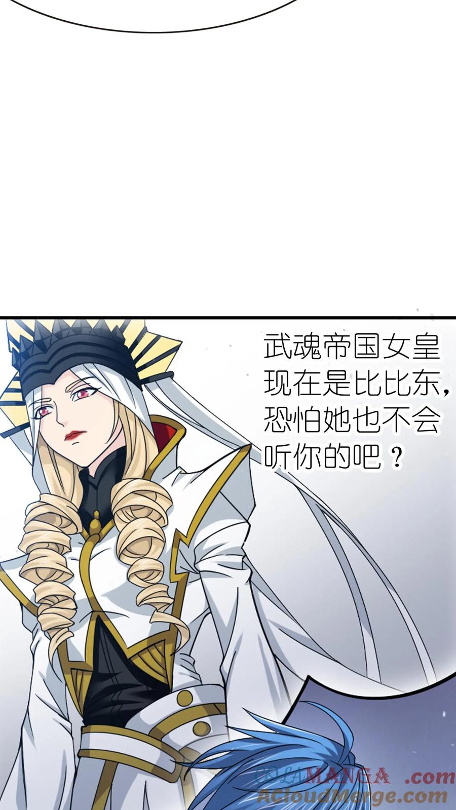 斗罗大陆漫画免费在线观看