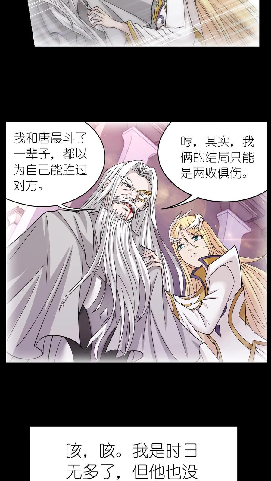 斗罗大陆漫画免费在线观看