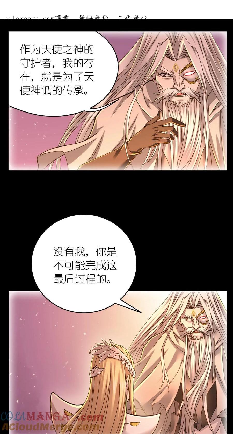 斗罗大陆漫画免费在线观看