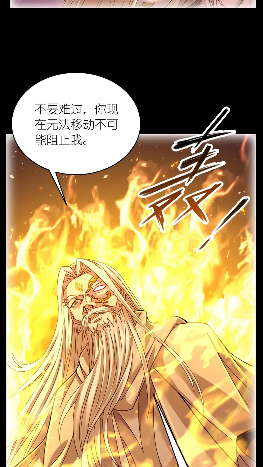 斗罗大陆漫画免费在线观看