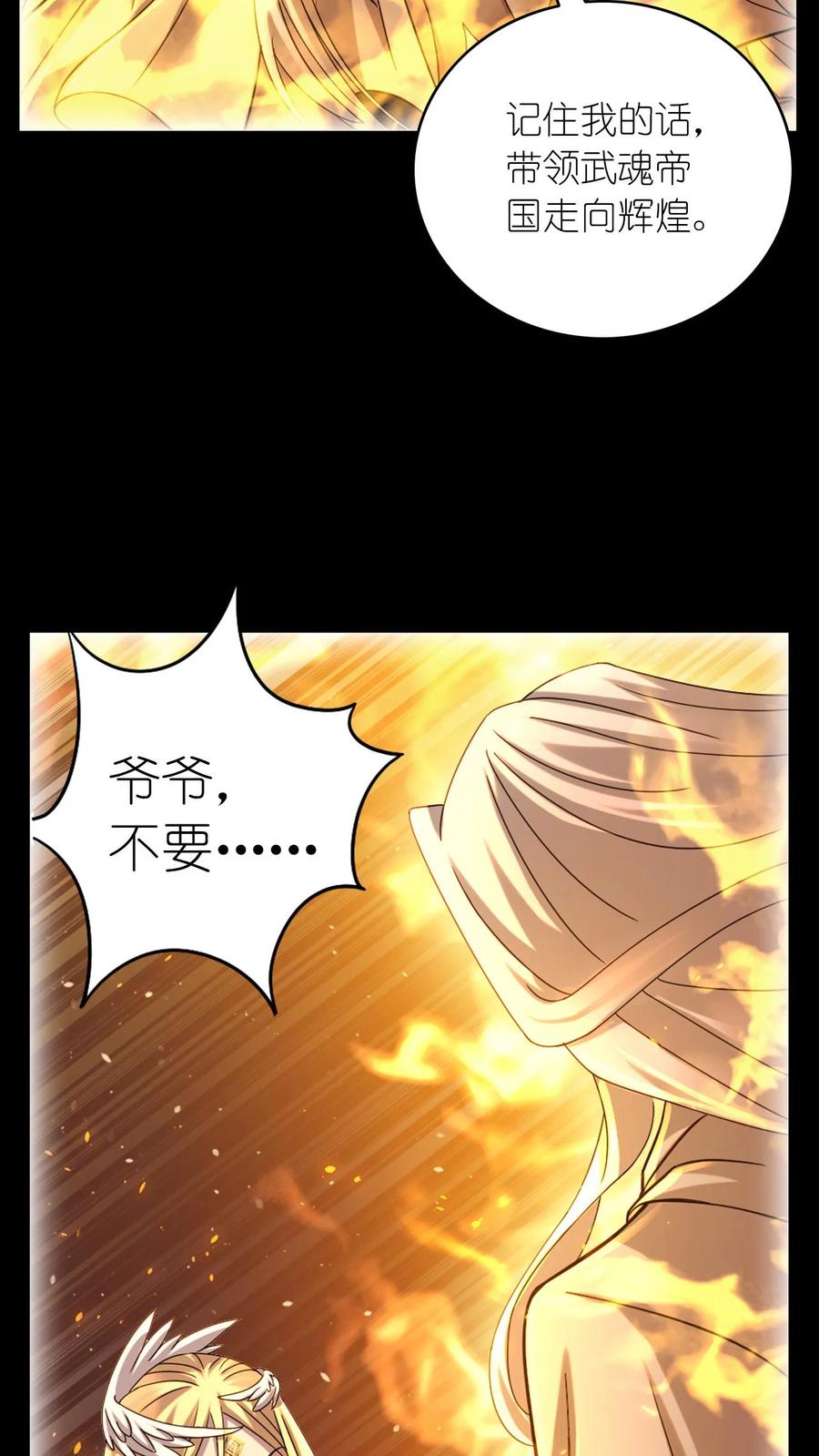 斗罗大陆漫画免费在线观看