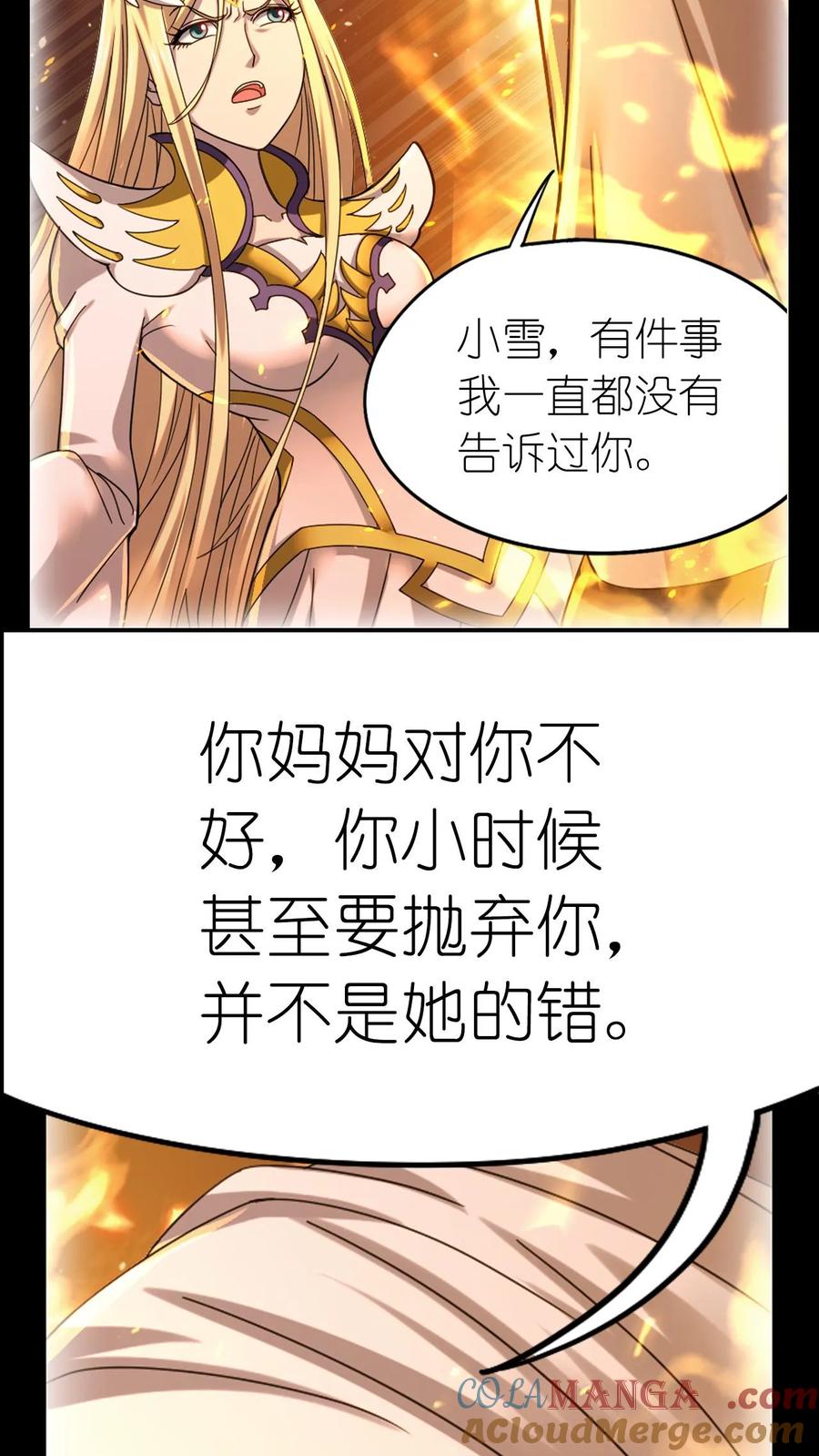 斗罗大陆漫画免费在线观看